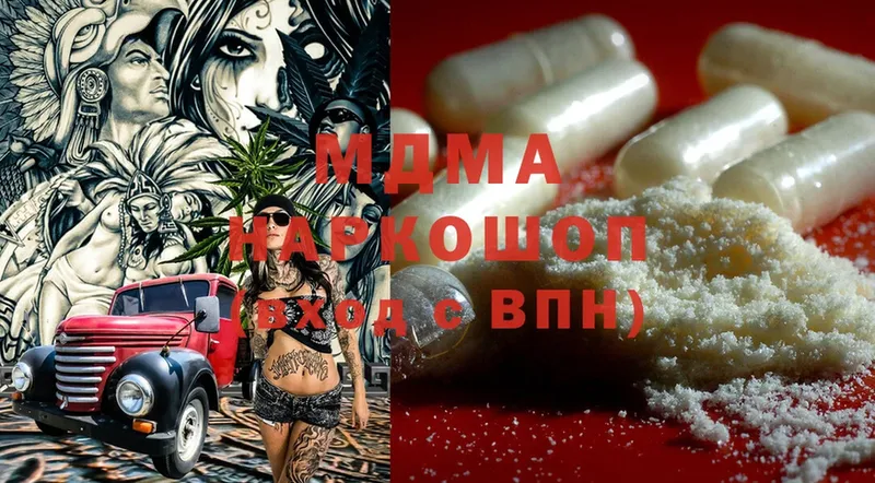 MDMA Molly  Сергач 